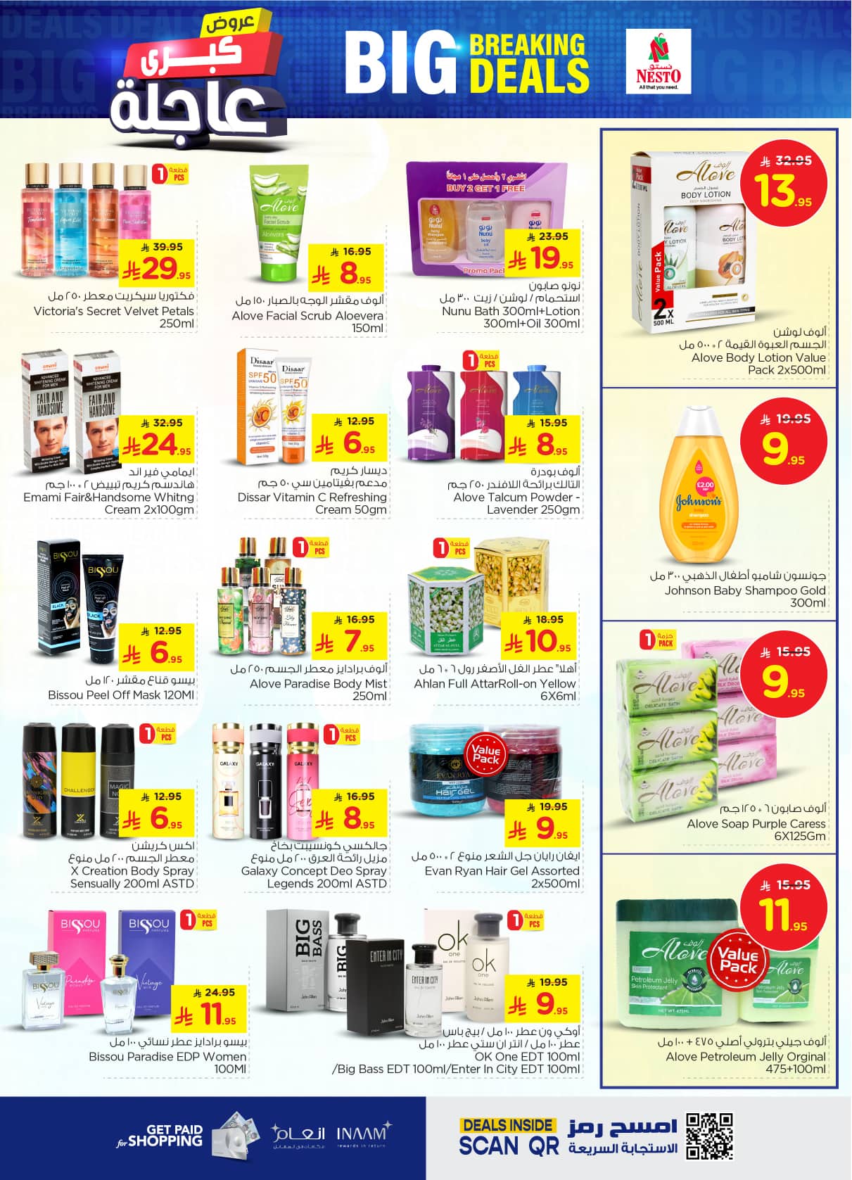 nesto offers from 29jul to 2jun 2025 عروض نستو من 29 يوليو حتى 2 يونيو 2025 صفحة رقم 21